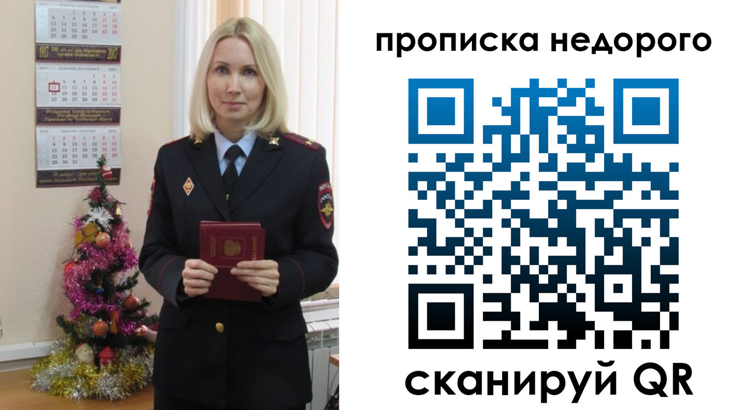 прописка поиск в Мелеузе