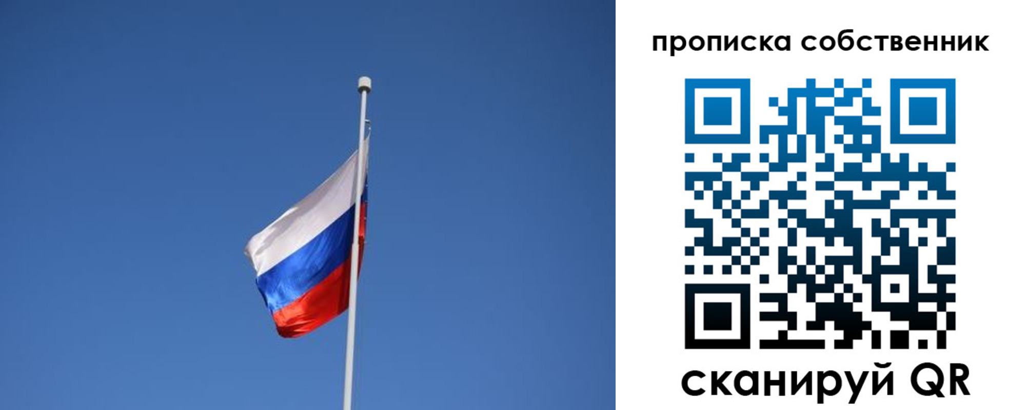 временная регистрация для всех в Мелеузе